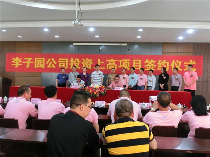熱烈祝賀！江西上高項目簽約，計劃總投資超兩億~