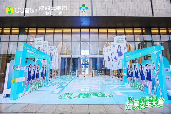 2023第一屆“李子園甜美女生大賽”冠軍誕生！